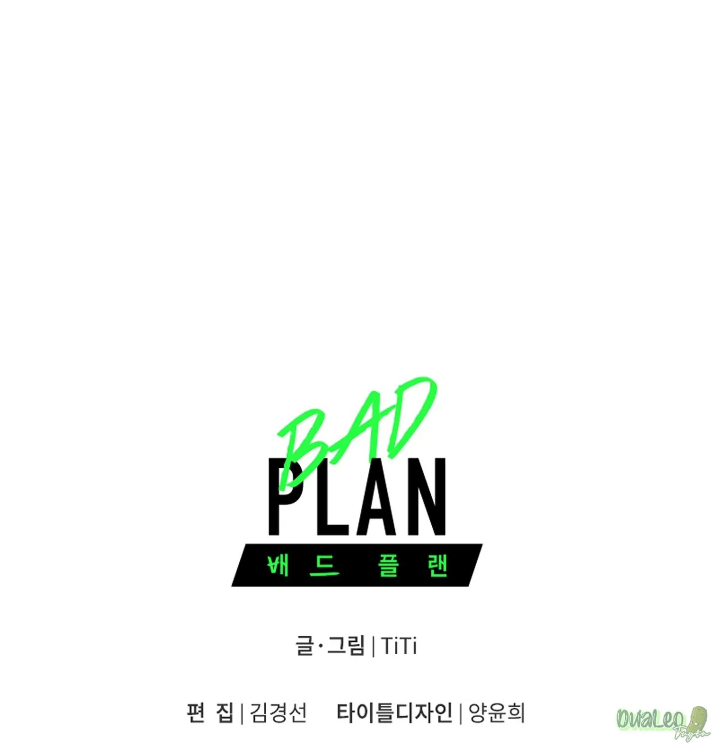 Kế hoạch tồi tệ Chapter 28 Trang 49