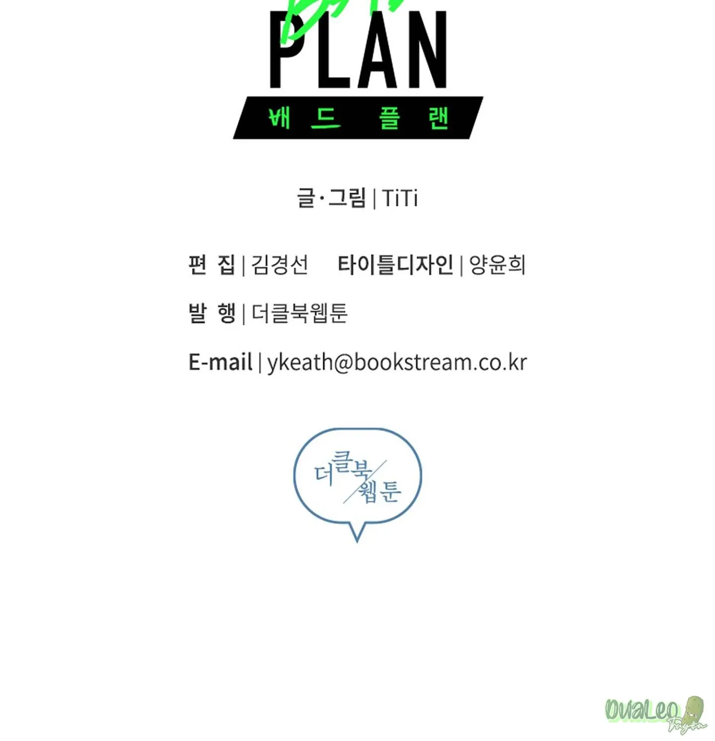 Kế hoạch tồi tệ Chapter 30 Trang 72