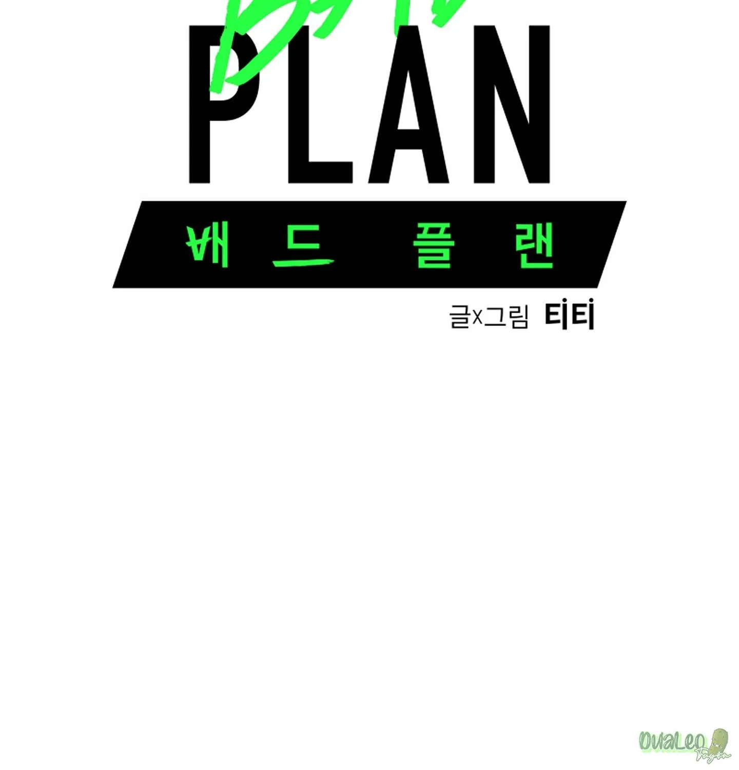 Kế hoạch tồi tệ Chapter 31 Trang 4