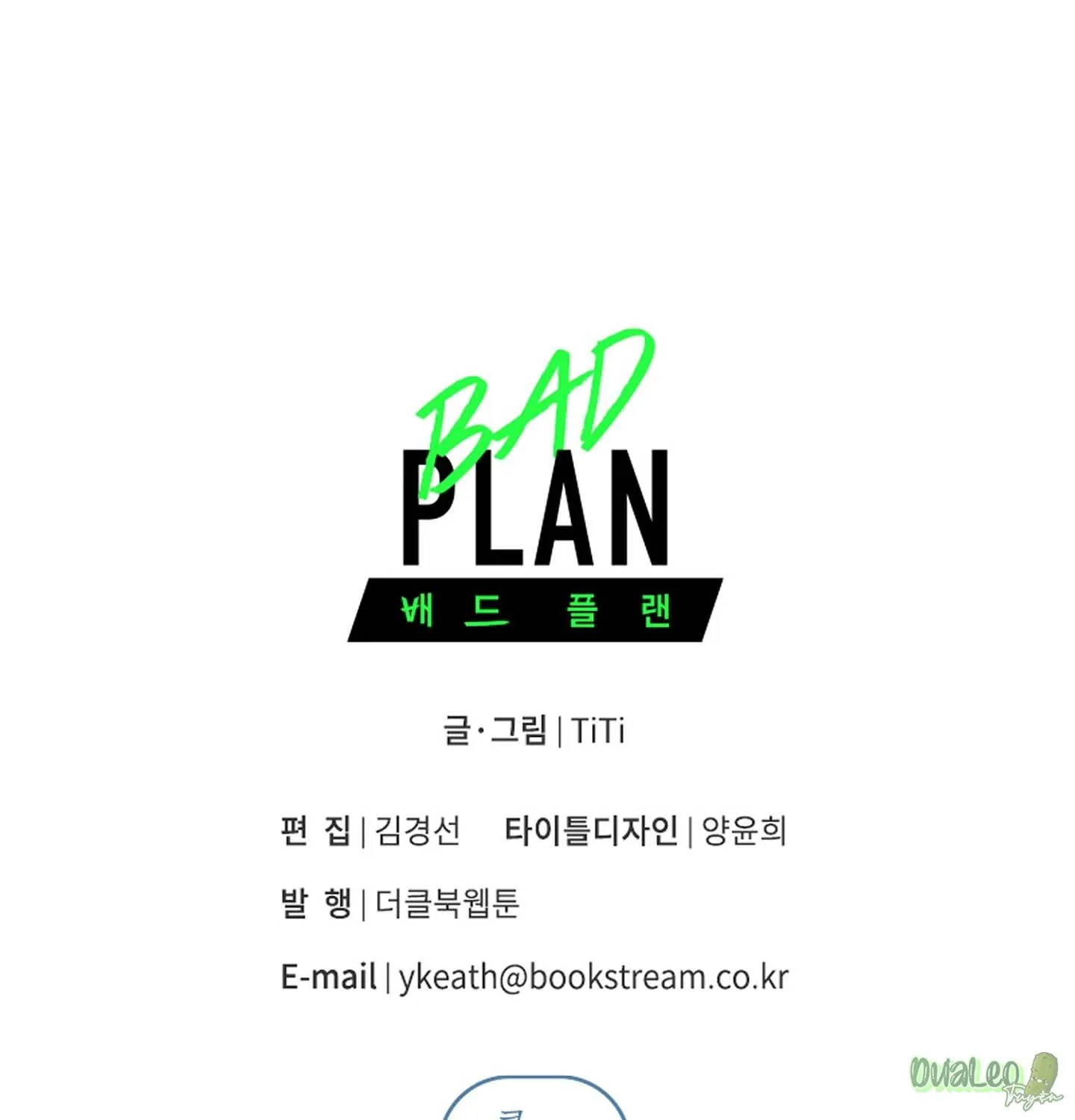 Kế hoạch tồi tệ Chapter 32 Trang 74