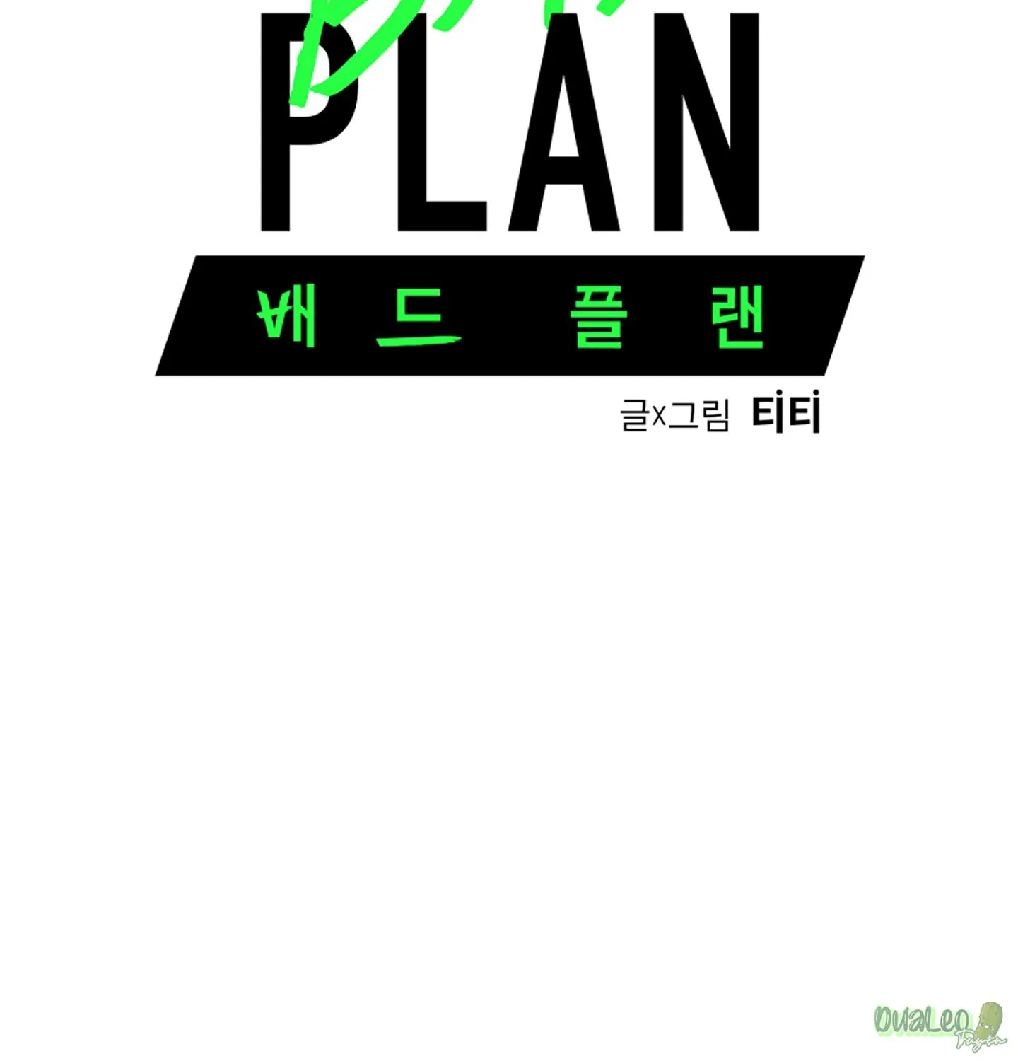 Kế hoạch tồi tệ Chapter 39 Trang 27