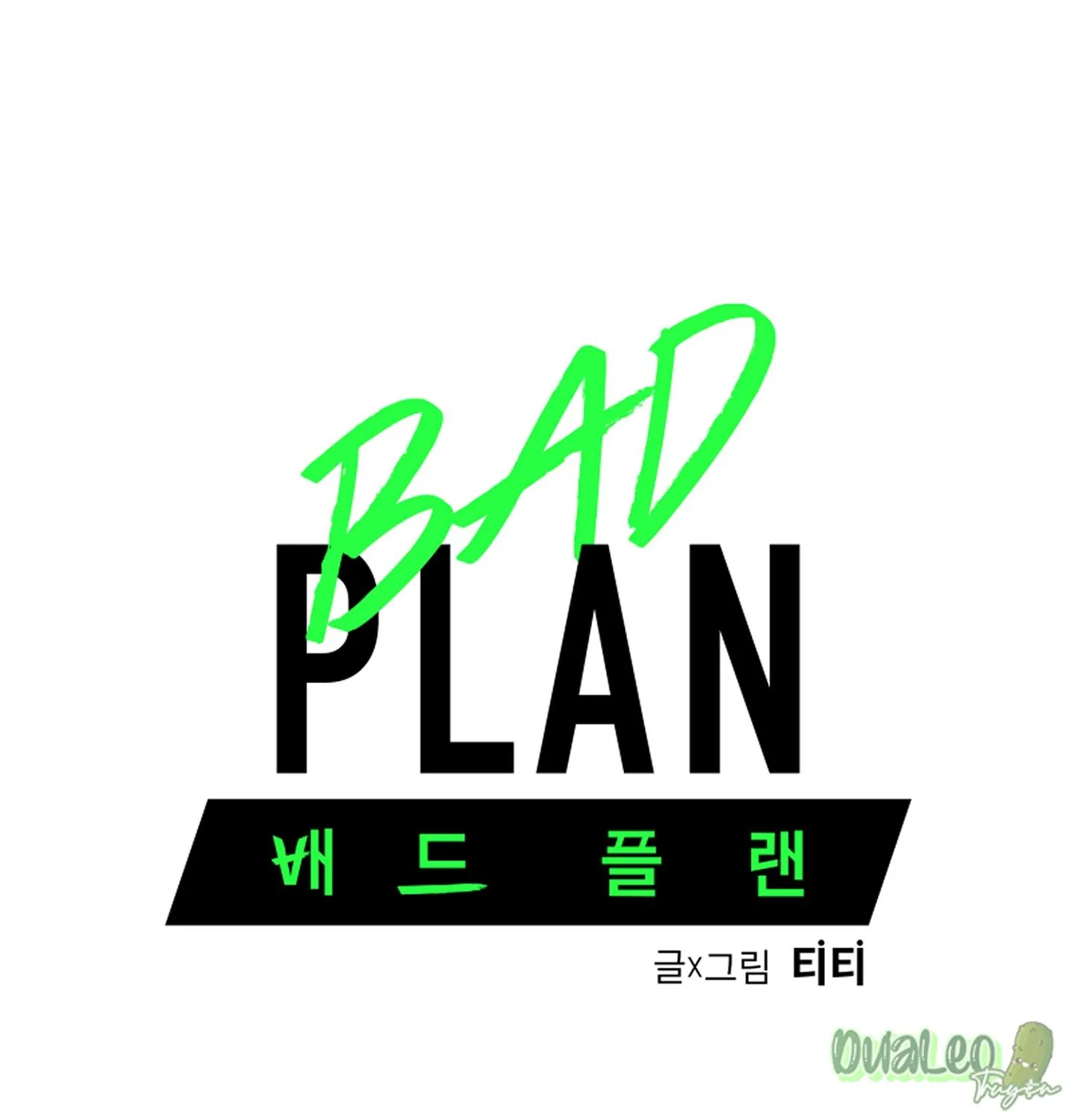 Kế hoạch tồi tệ Chapter 49 Trang 5