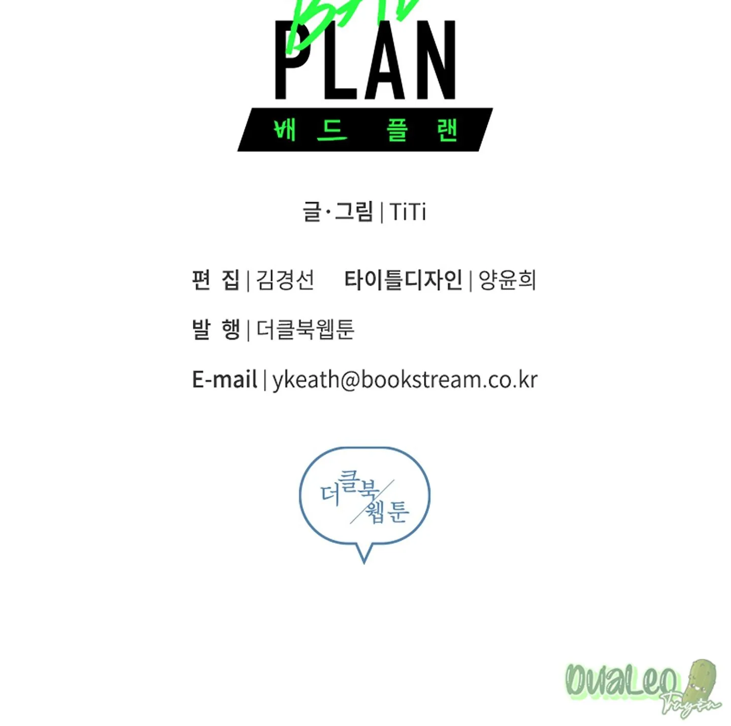 Kế hoạch tồi tệ Chapter 49 Trang 75