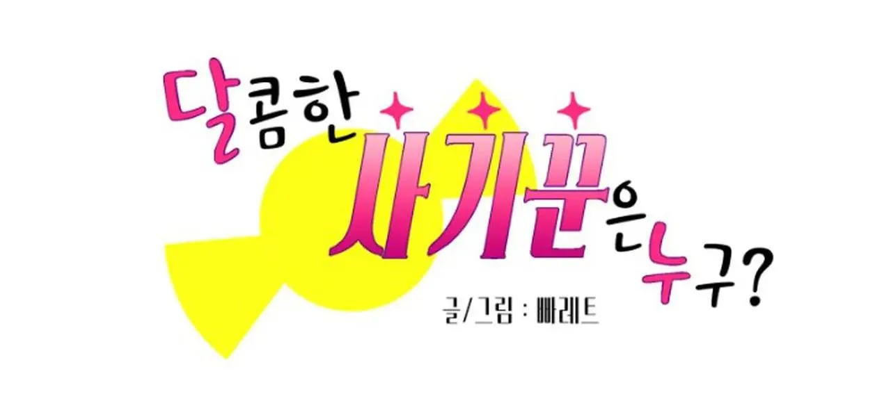 Kẻ lừa đảo ngọt ngào Chapter 2 Trang 10