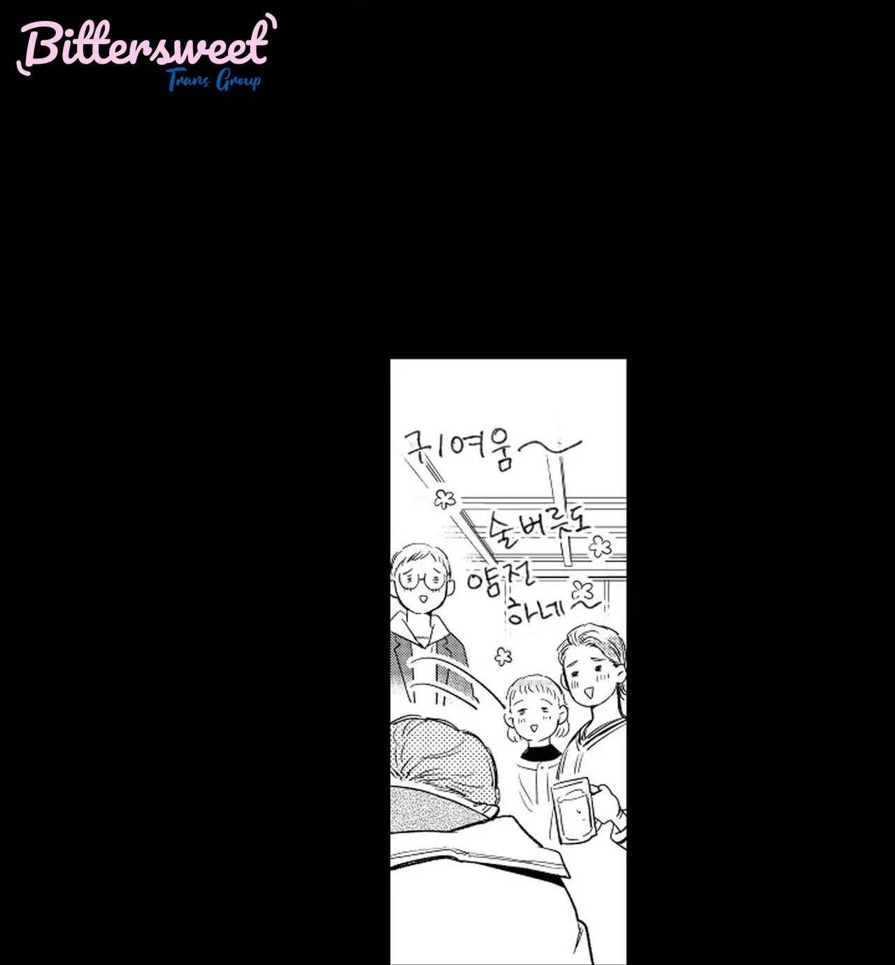 Kẻ lừa đảo ngọt ngào Chapter 3 Trang 3