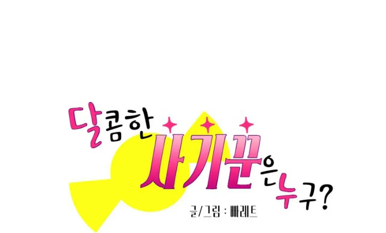 Kẻ lừa đảo ngọt ngào Chapter 4 Trang 15