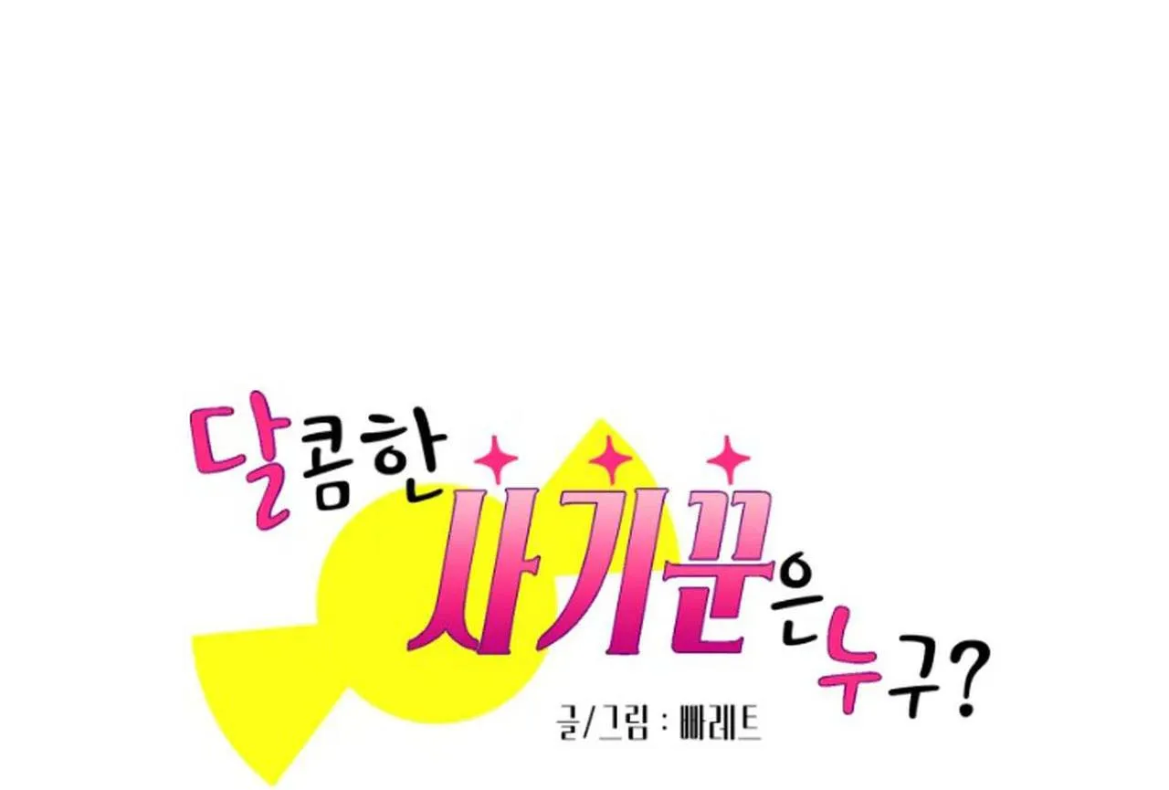 Kẻ lừa đảo ngọt ngào Chapter 5 Trang 24