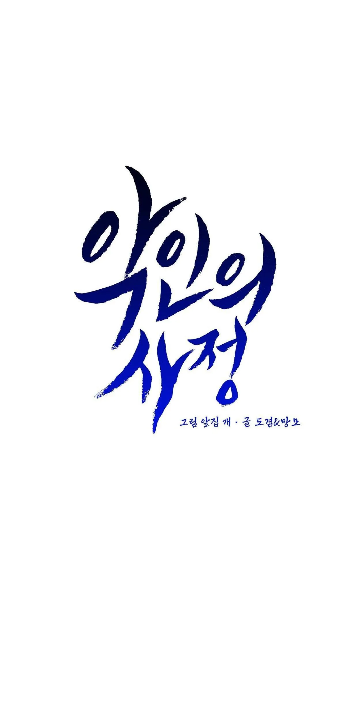 Kẻ Phản Diện Chapter 5 Trang 46