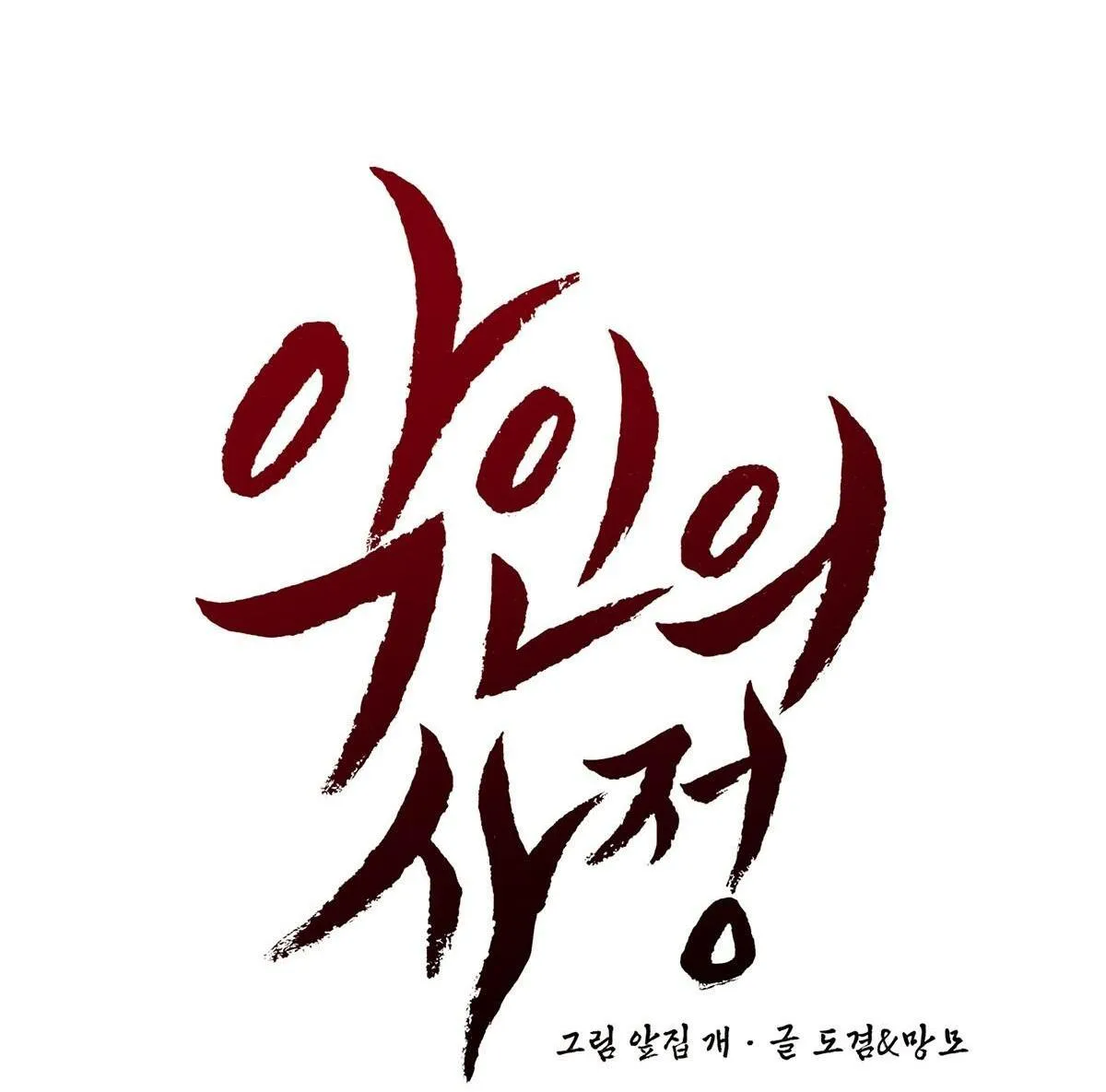 Kẻ Phản Diện Chapter 7 Trang 52