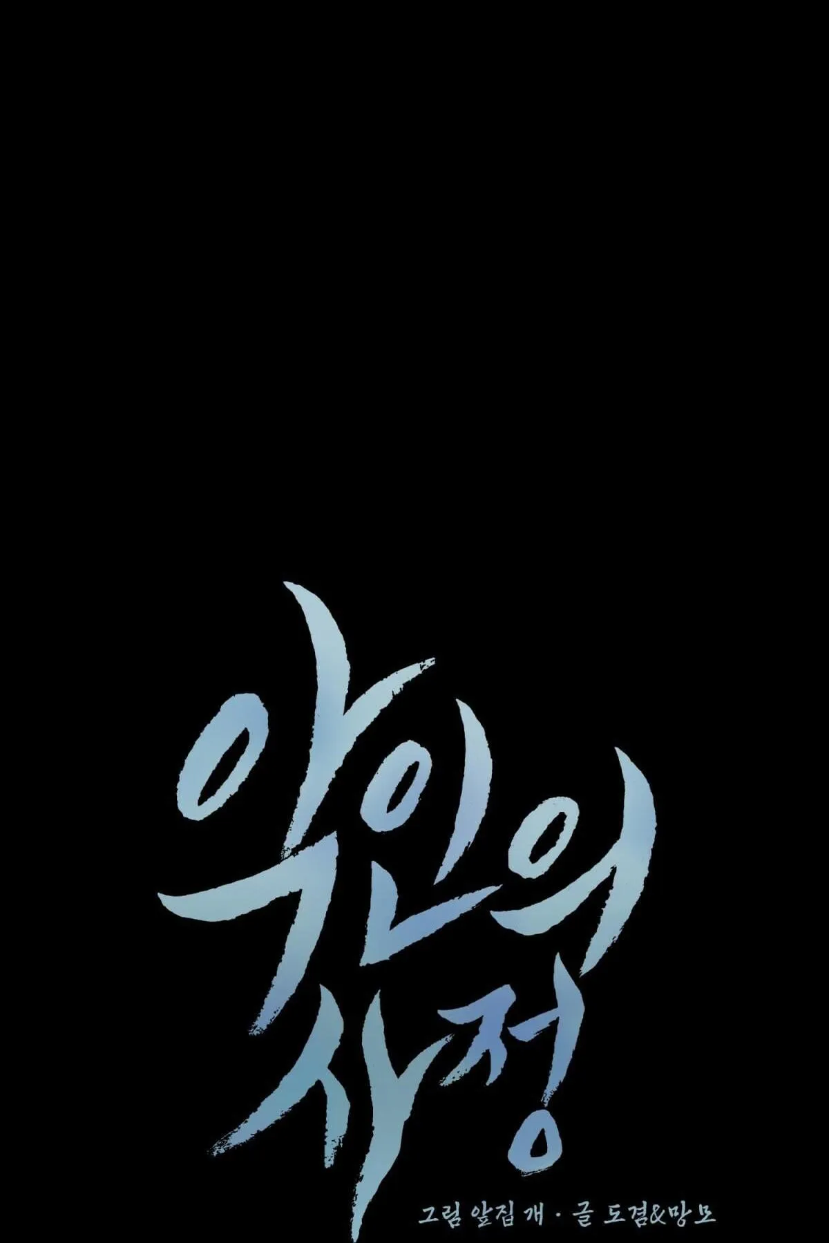 Kẻ Phản Diện Chapter 14 Trang 34