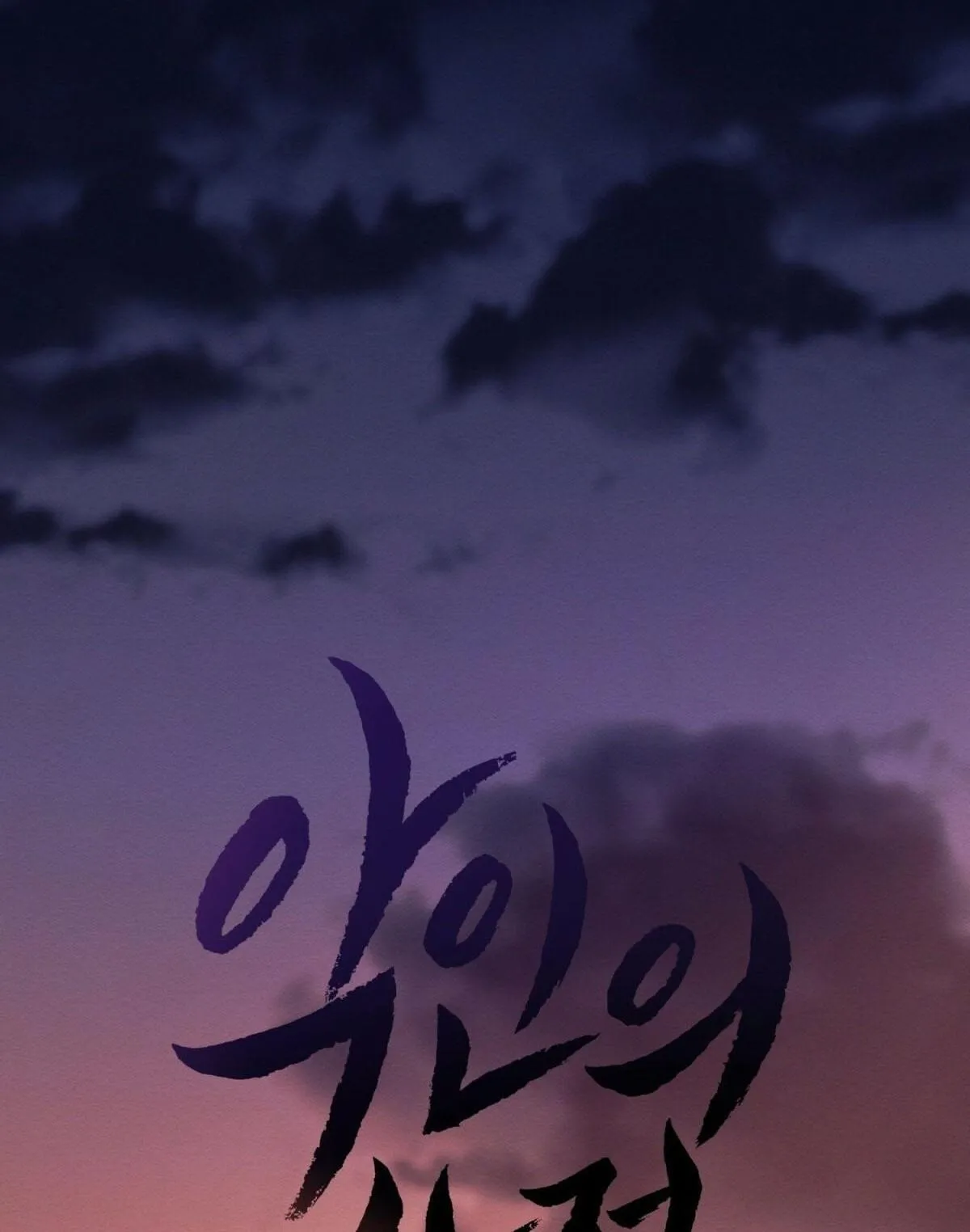 Kẻ Phản Diện Chapter 16 Trang 10