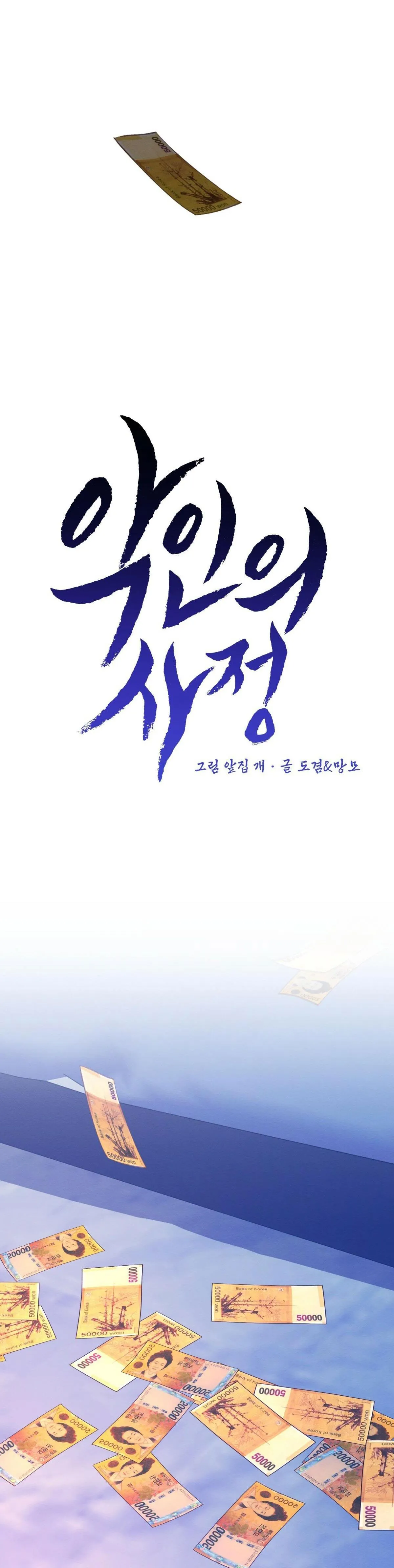 Kẻ Phản Diện Chapter 18 Trang 12