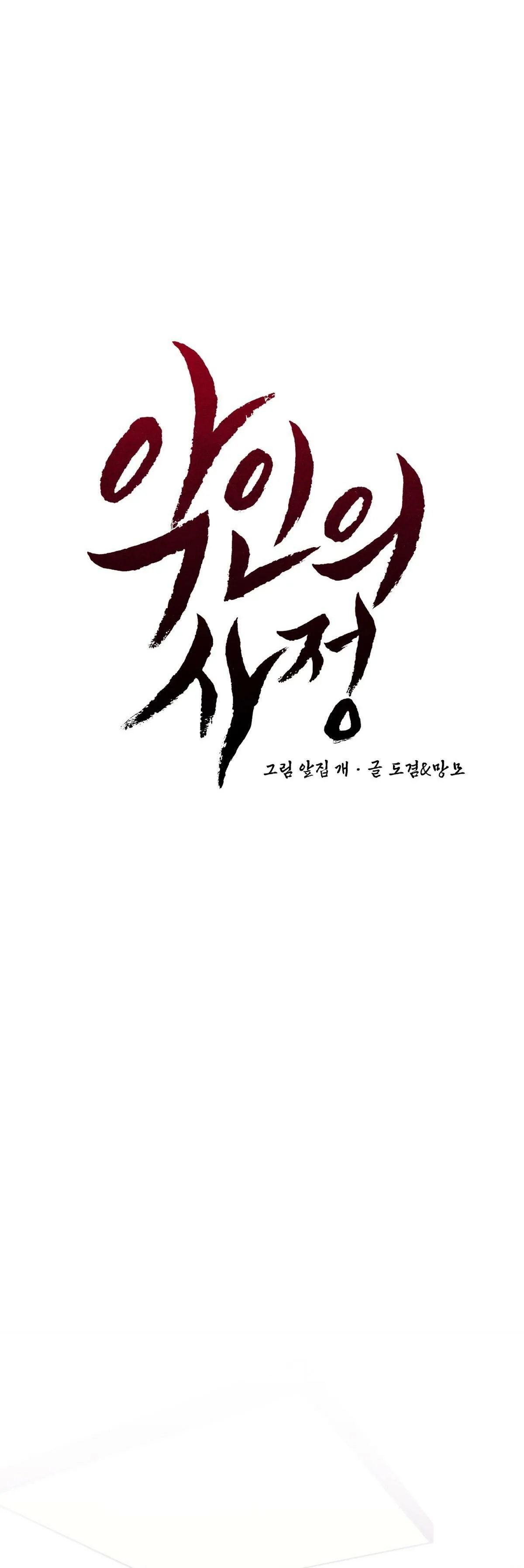 Kẻ Phản Diện Chapter 28 Trang 25