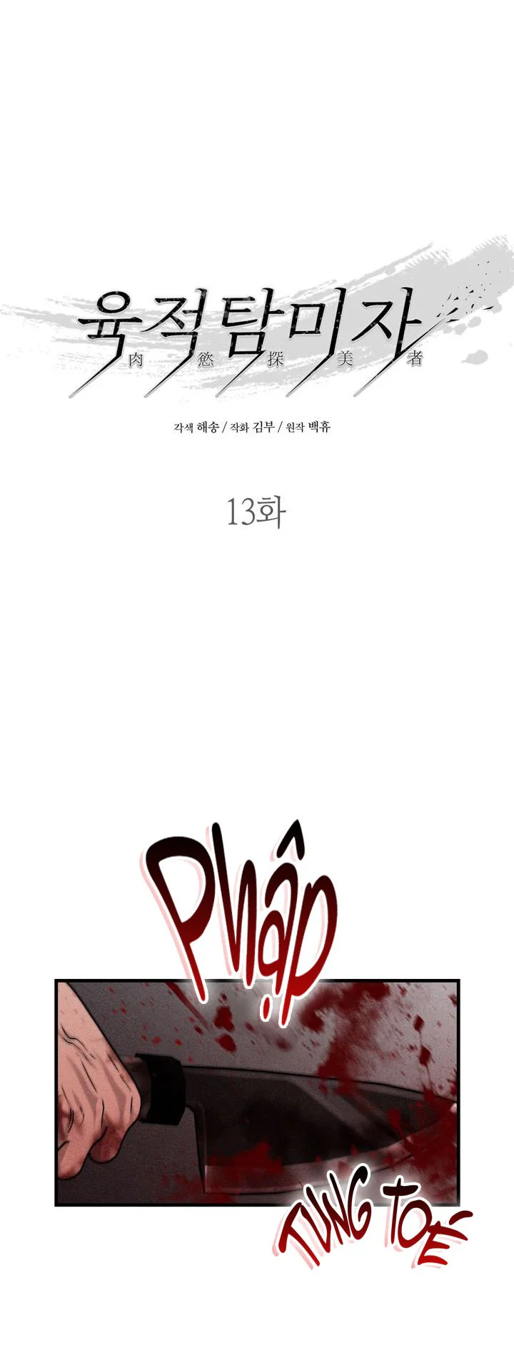 KẺ SAY MÊ THÂN XÁC Chapter 13 Trang 4