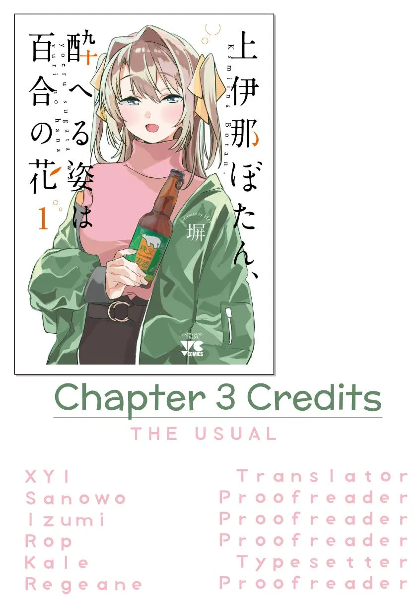 Kamiina Botan, kẻ say rượu là một đóa hoa ly Chapter 3 Trang 17