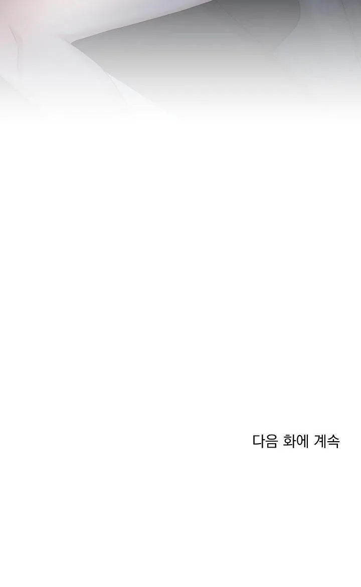 KẺ SƯU TẬP Chapter 2 Trang 45