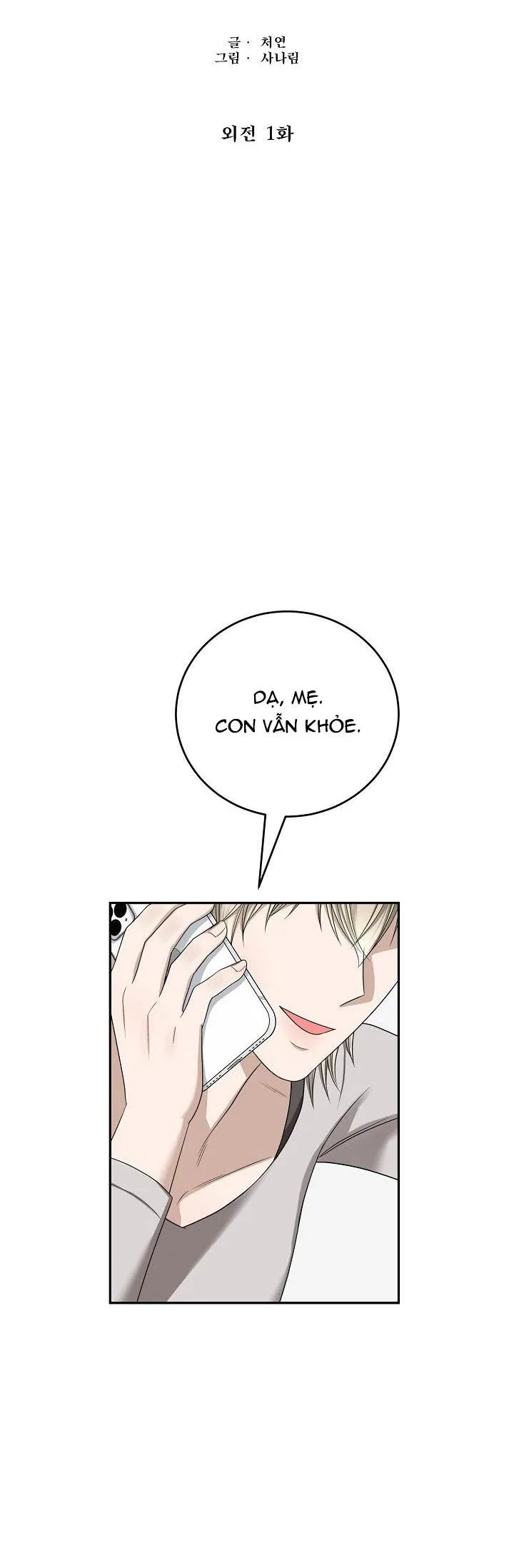 KẺ SƯU TẬP Chapter 11 Trang 7