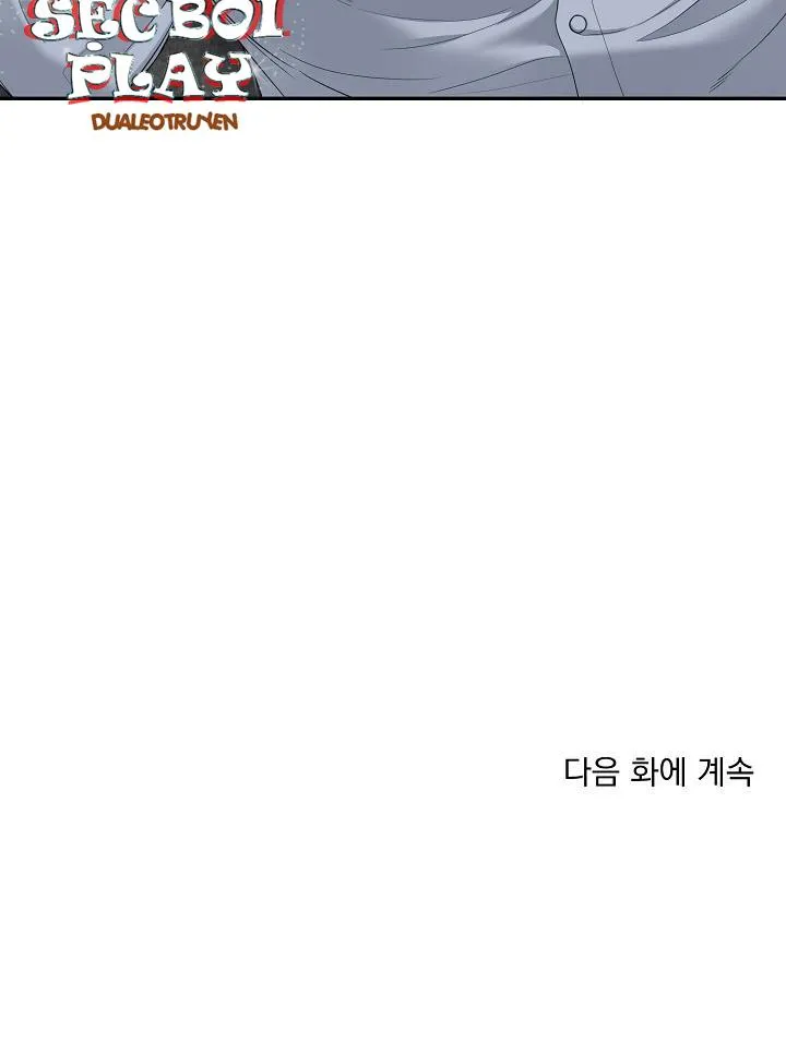 KẺ SƯU TẬP Chapter 1 Trang 55