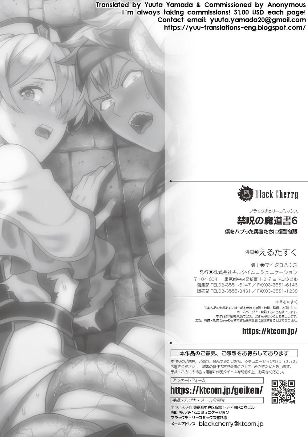 Kẻ Trộm Phục Tùng Phép Thuật Thôi Miên Chapter 6 Trang 45