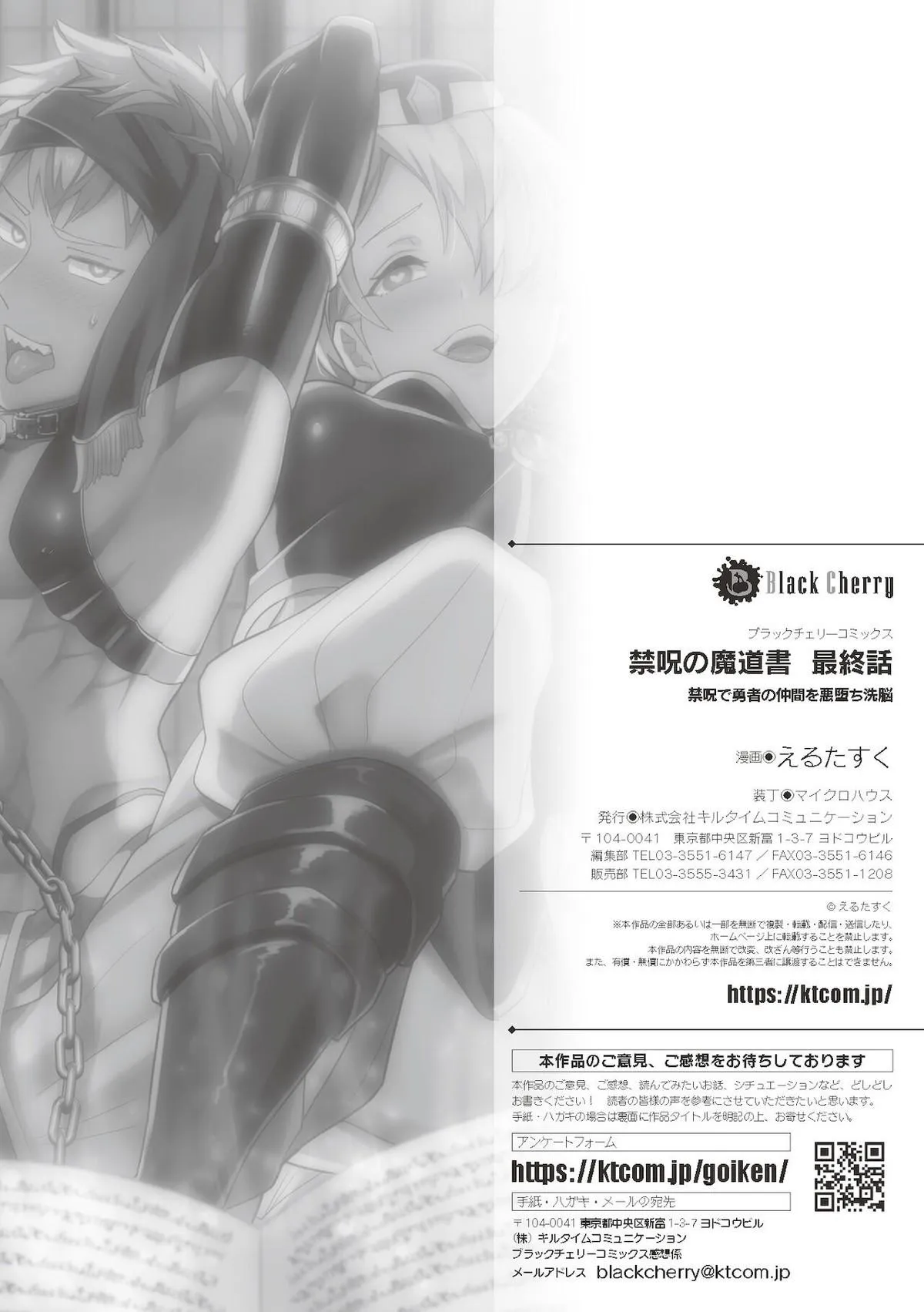 Kẻ Trộm Phục Tùng Phép Thuật Thôi Miên Chapter 7 Trang 39