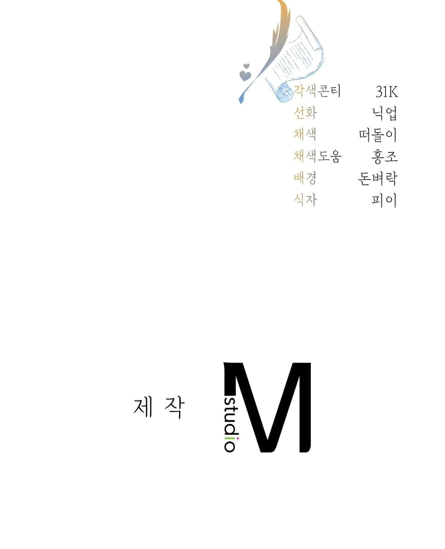 KẺ VIẾT THAY THƯ TÌNH Chapter 27 Trang 61