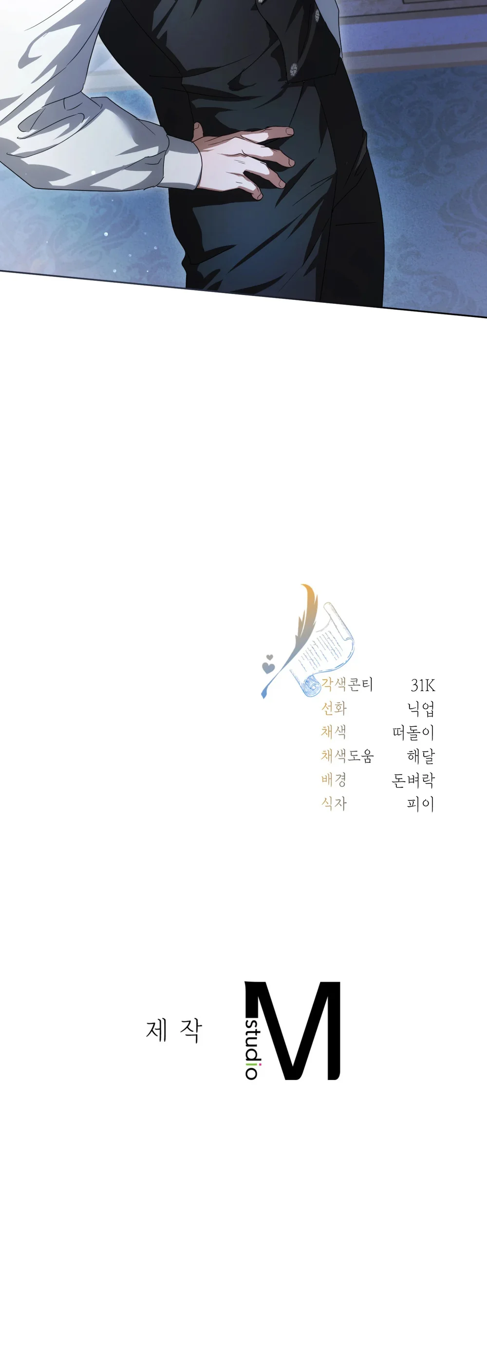 KẺ VIẾT THAY THƯ TÌNH Chapter 28 Trang 70