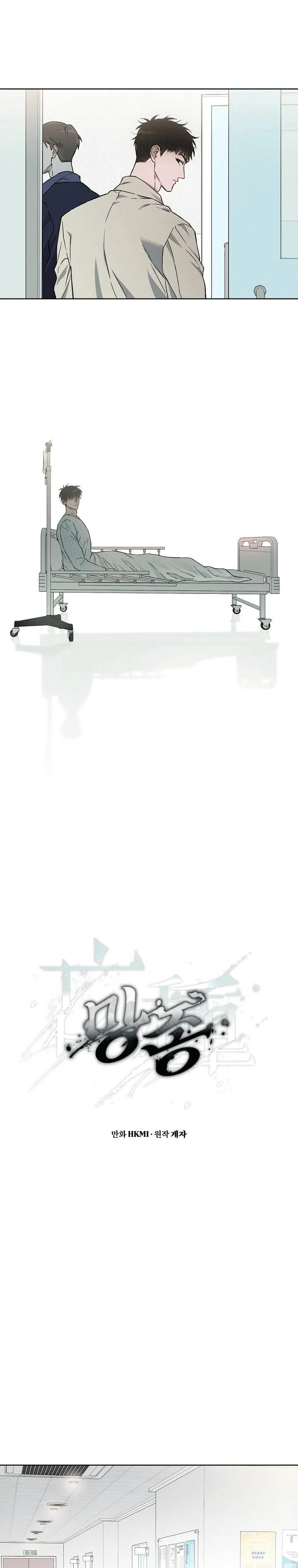 (ABO) KẺ VÔ LẠI Chapter 2 Trang 6