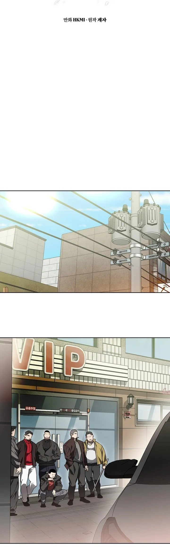 (ABO) KẺ VÔ LẠI Chapter 3 Trang 6