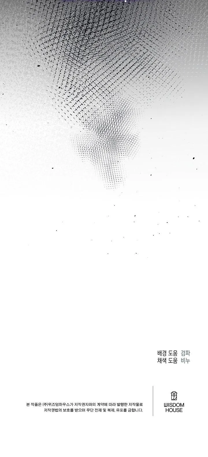 (ABO) KẺ VÔ LẠI Chapter 10 Trang 35