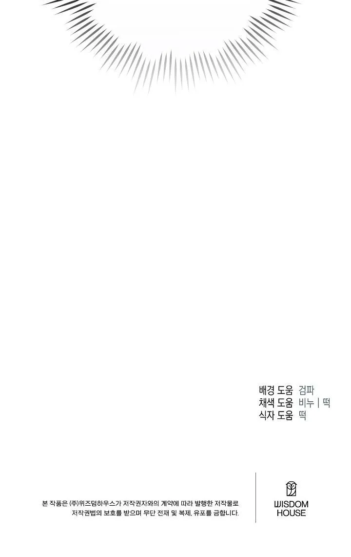 (ABO) KẺ VÔ LẠI Chapter 16 Trang 62