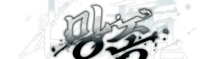 (ABO) KẺ VÔ LẠI Chapter 22 Trang 9