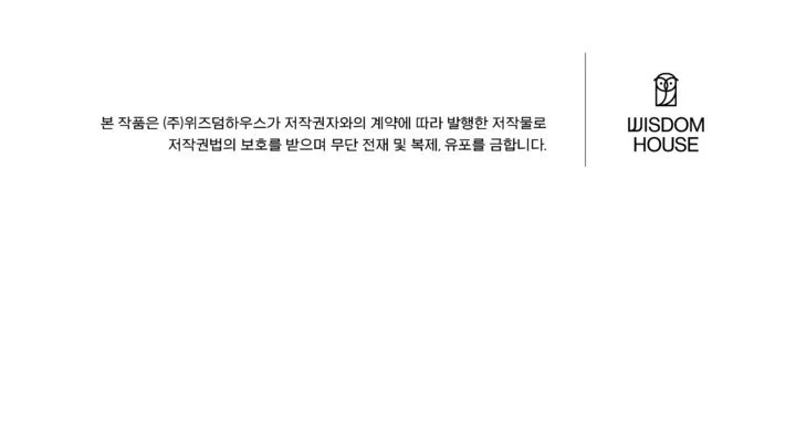 (ABO) KẺ VÔ LẠI Chapter 23 Trang 48