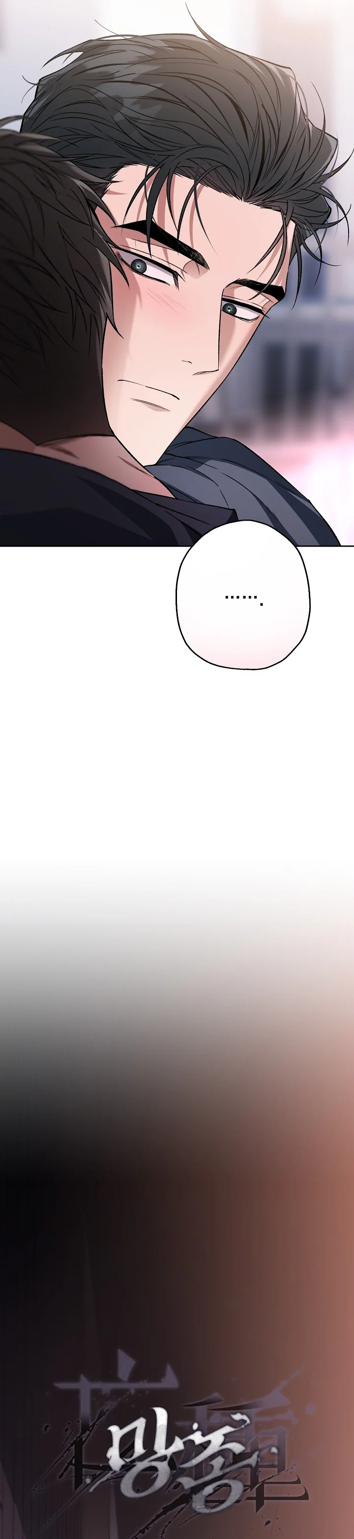 (ABO) KẺ VÔ LẠI Chapter 26 Trang 7