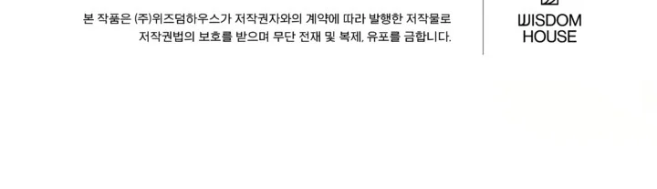 (ABO) KẺ VÔ LẠI Chapter 28 Trang 34