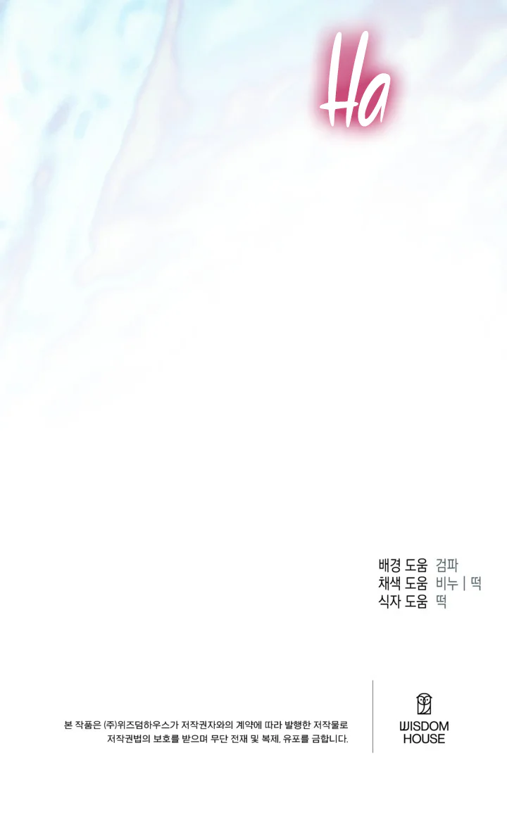 (ABO) KẺ VÔ LẠI Chapter 34 Trang 31