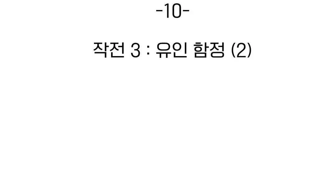 Kẻ xấu xa nhất vũ trụ Chapter 10 Trang 6