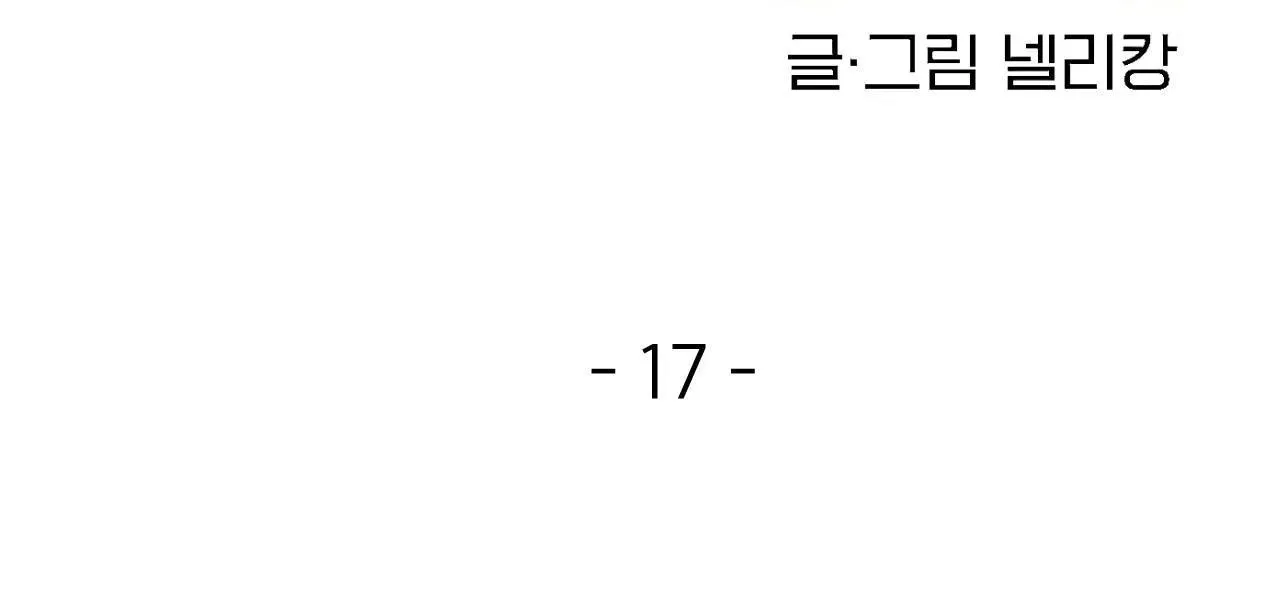 Kẻ xấu xa nhất vũ trụ Chapter 17 Trang 16