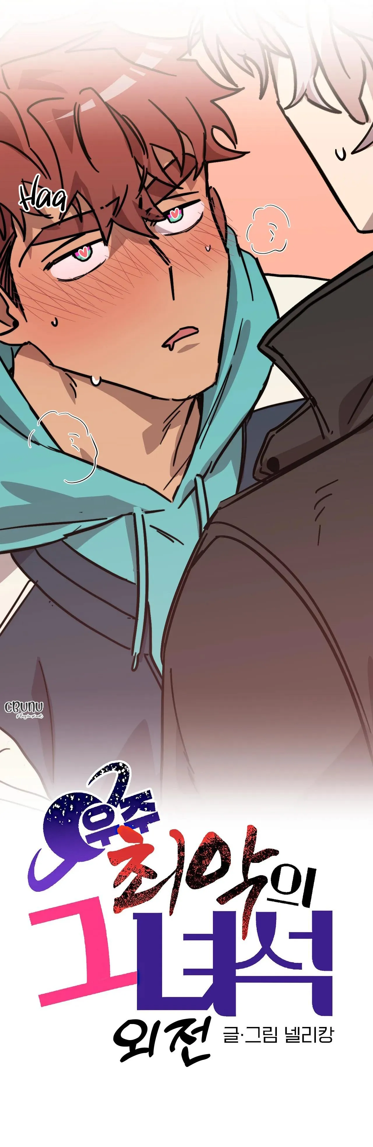 Kẻ xấu xa nhất vũ trụ Chapter 35 Trang 3