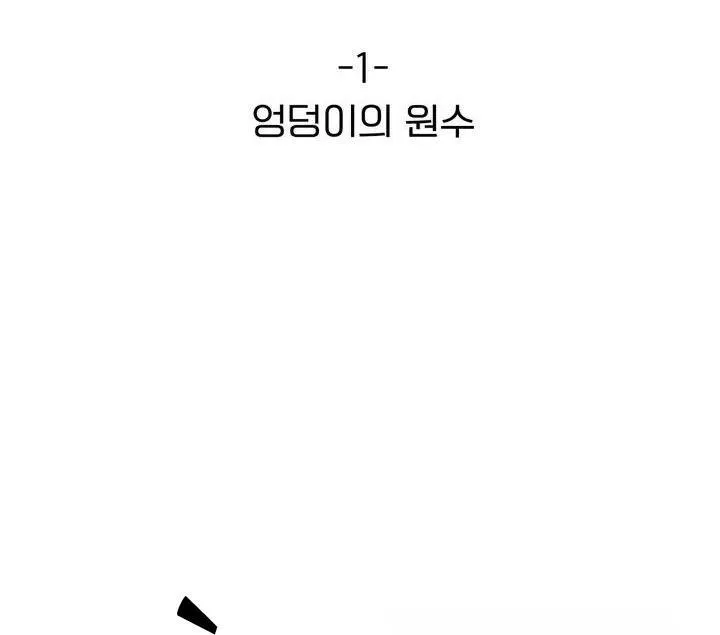 Kẻ xấu xa nhất vũ trụ Chapter 1 Trang 21