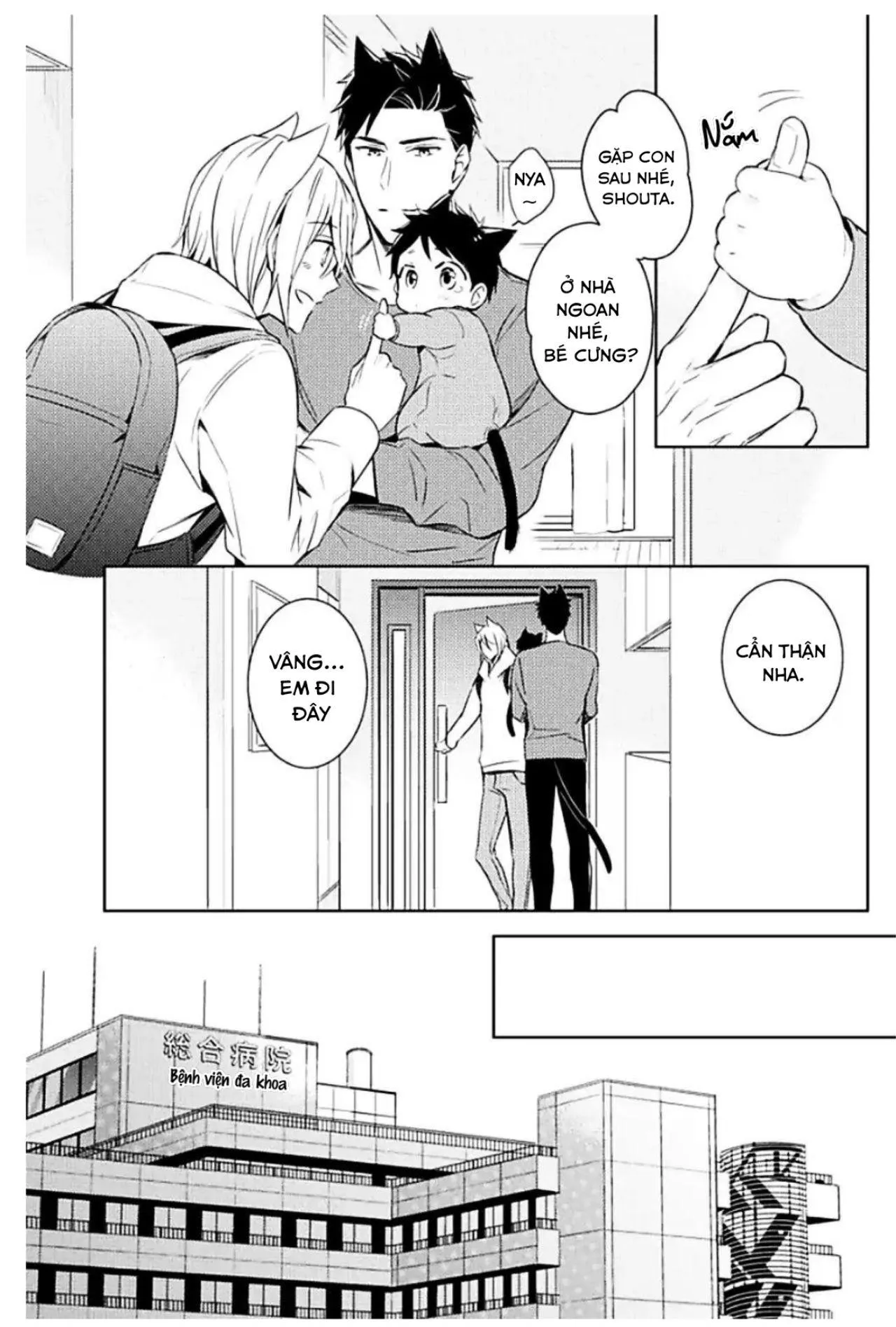 Kedamono Arashi Chapter 6 Trang 17