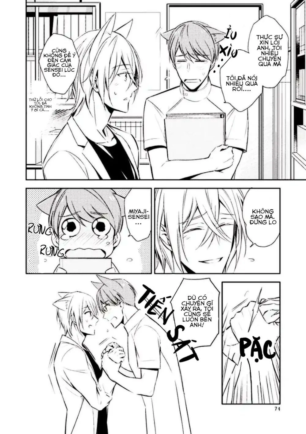 Kedamono Arashi Chapter 8 Trang 4