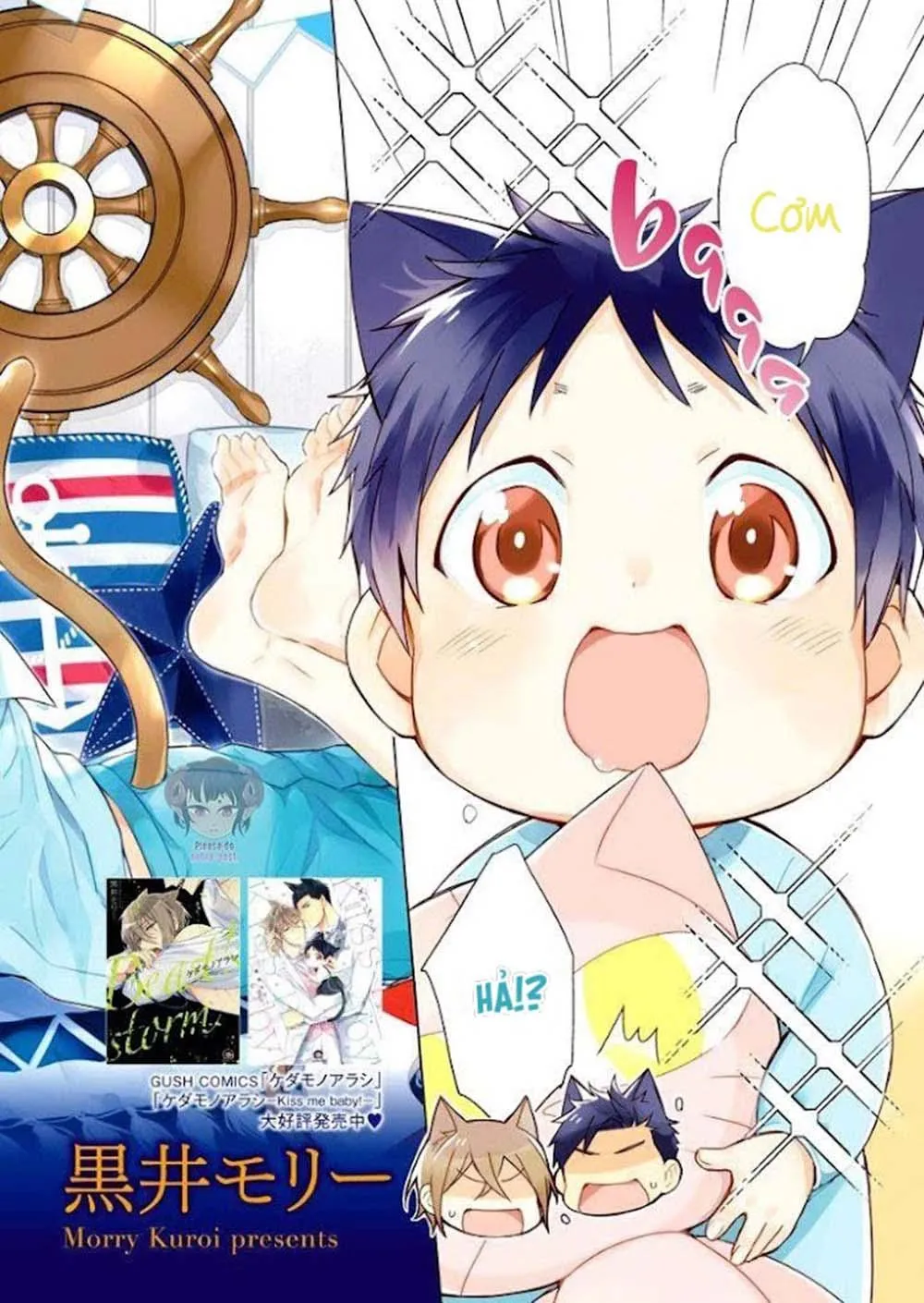 Kedamono Arashi Chapter 12 Trang 3