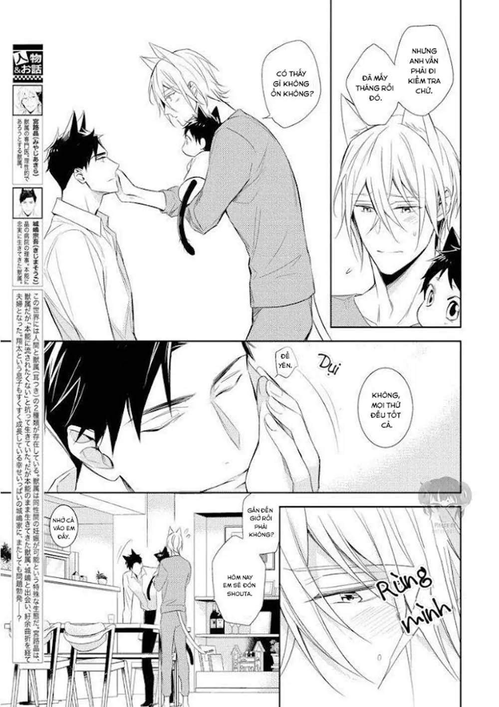 Kedamono Arashi Chapter 12 Trang 8