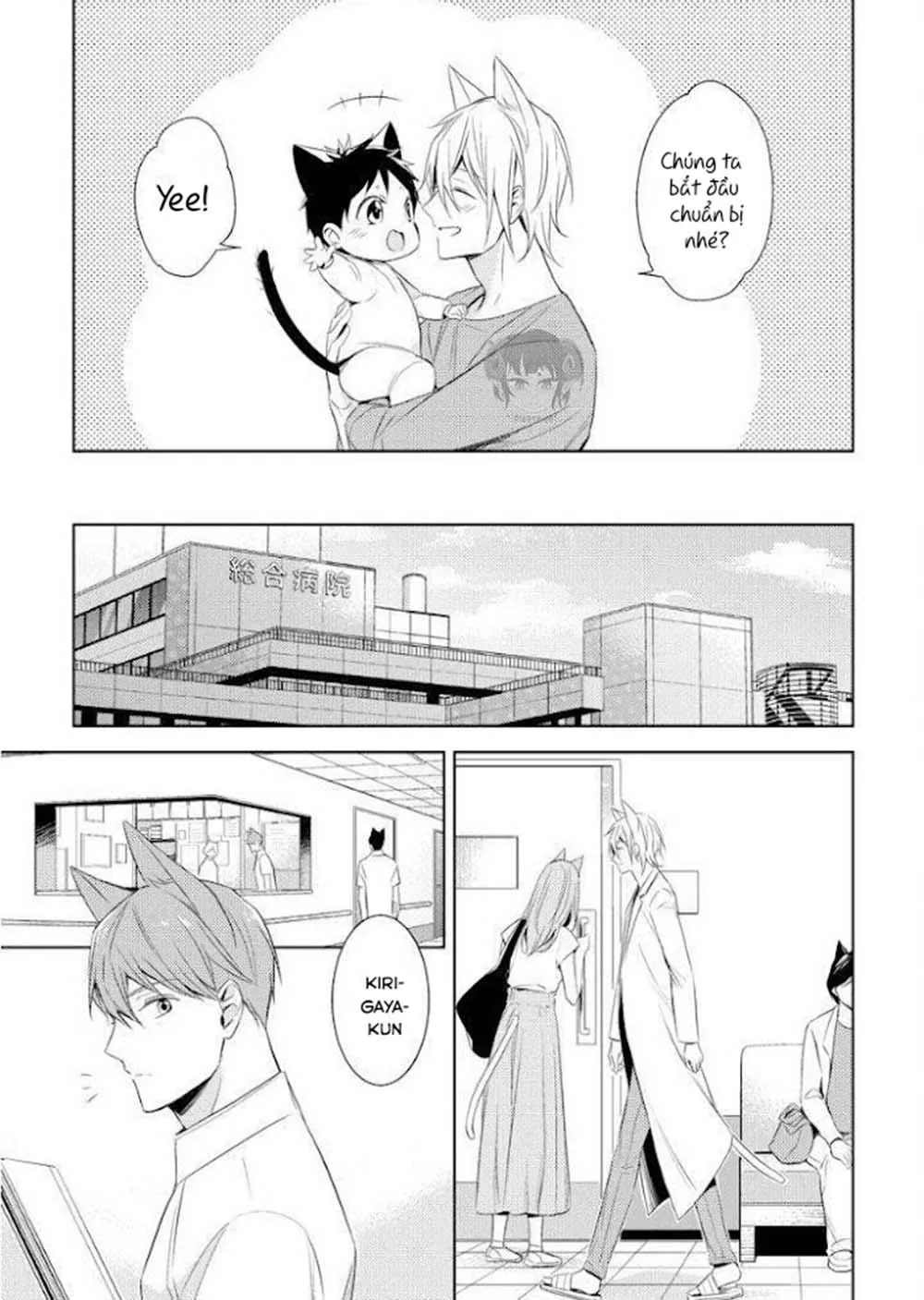 Kedamono Arashi Chapter 12 Trang 10