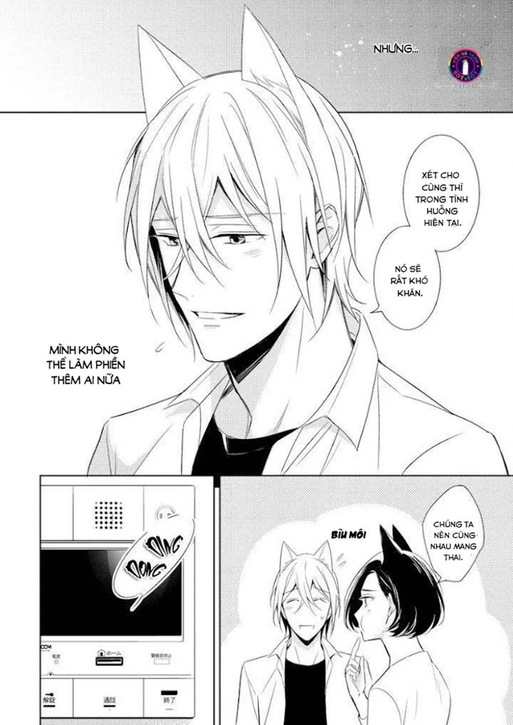 Kedamono Arashi Chapter 12 Trang 23