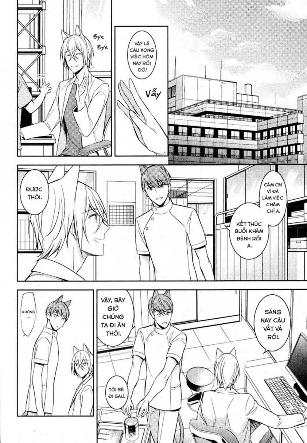 Kedamono Arashi Chapter 13 Trang 24