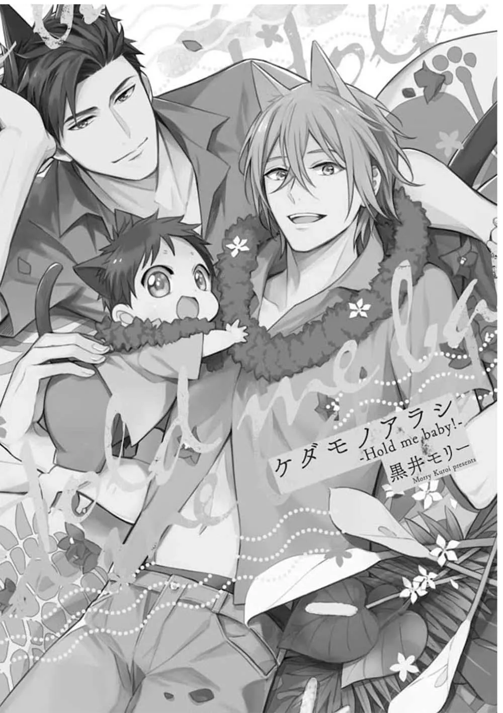 Kedamono Arashi Chapter 16 Trang 4