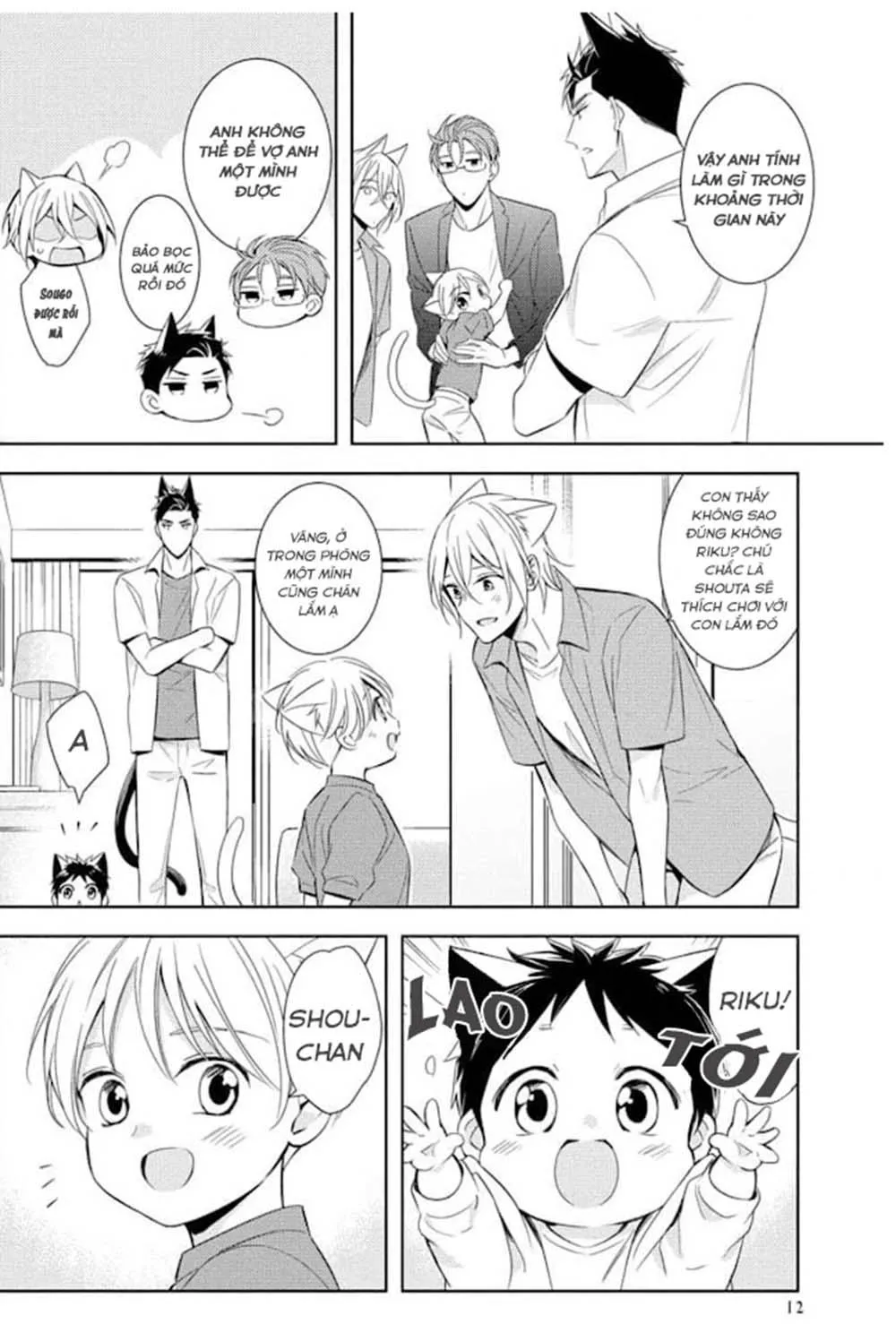 Kedamono Arashi Chapter 16 Trang 13