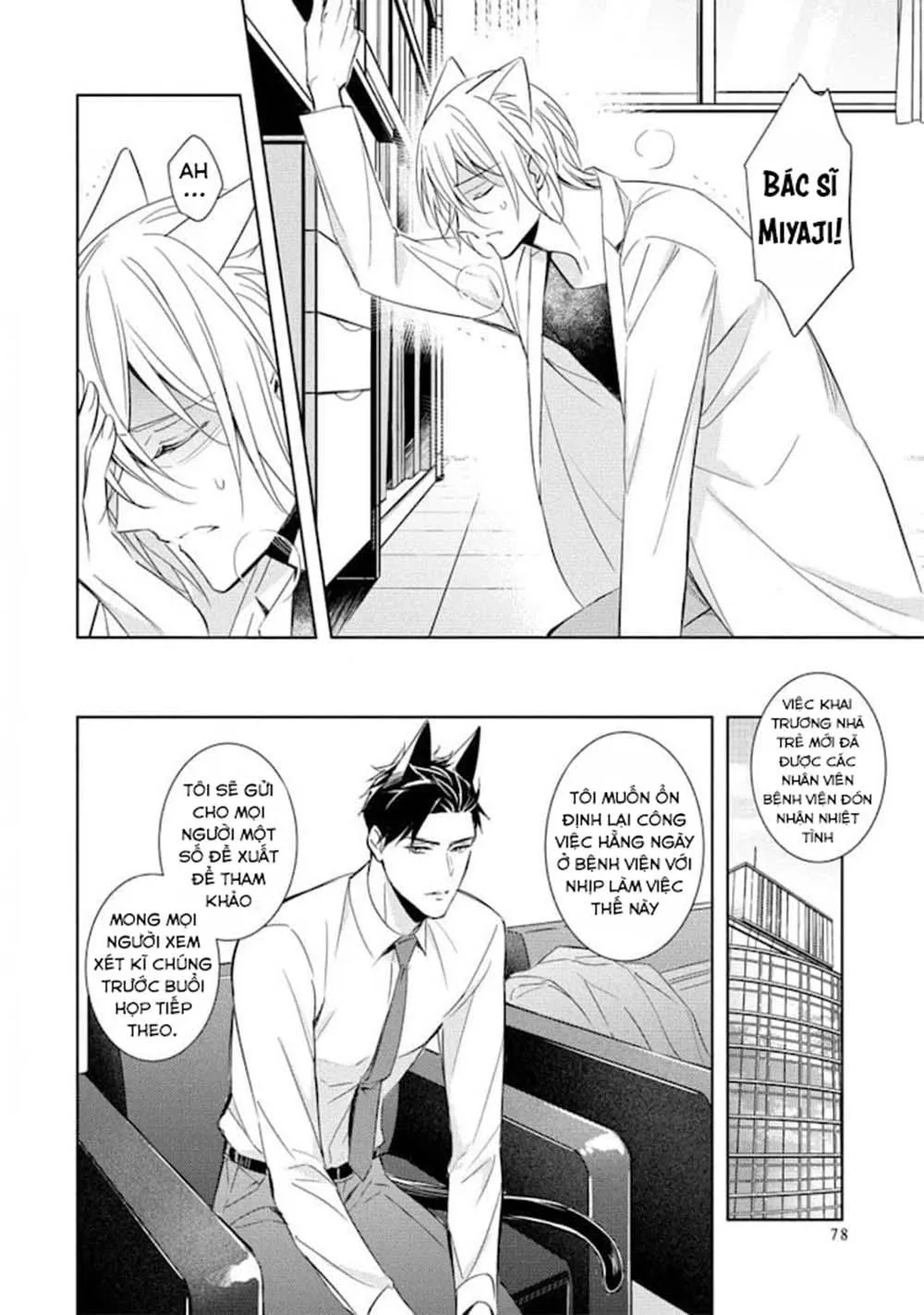 Kedamono Arashi Chapter 18 Trang 5