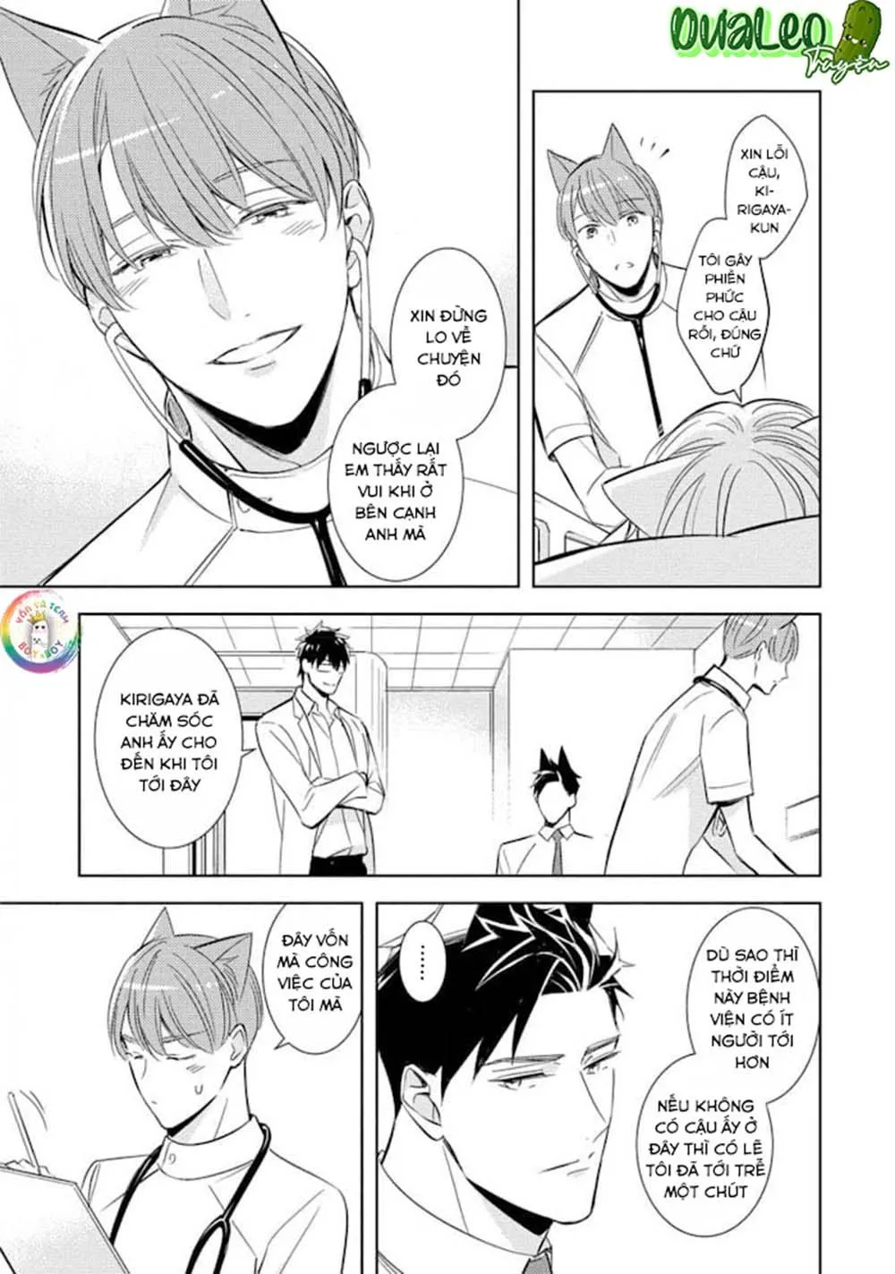 Kedamono Arashi Chapter 18 Trang 12